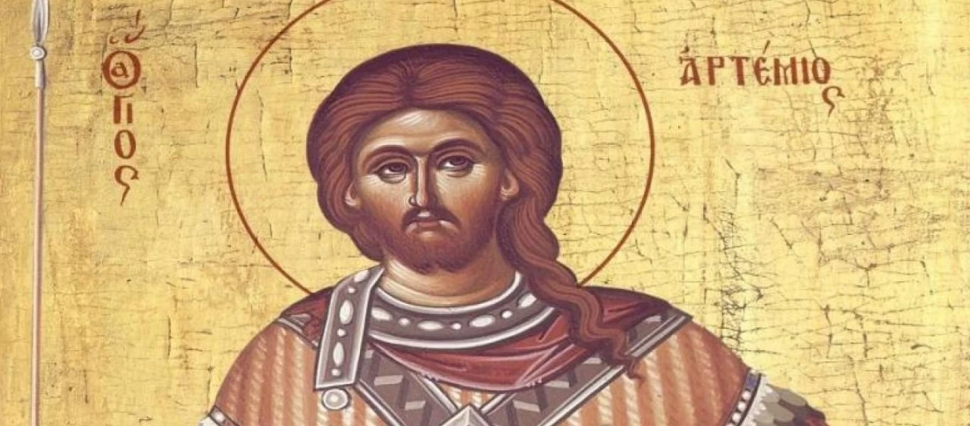Αύριο 20 Οκτωβρίου τιμάται ο Άγιος Αρτέμιος ο Μεγαλομάρτυρας